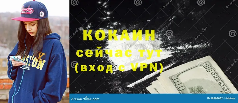 где продают   Невинномысск  Cocaine 98% 